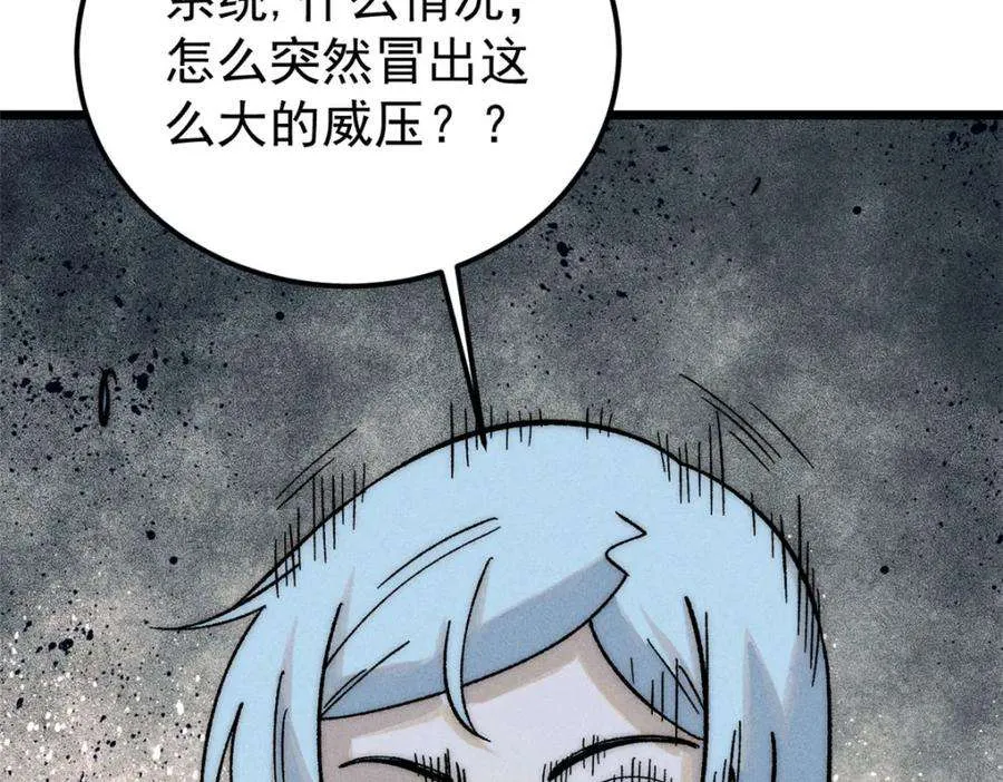 243 拖下去，埋了 第155页