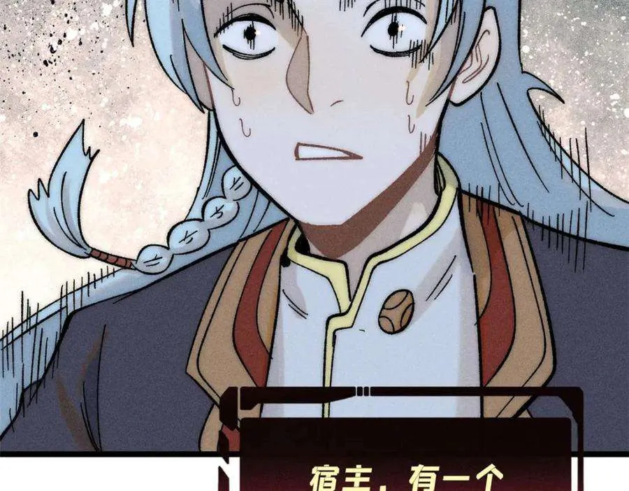 243 拖下去，埋了 第156页