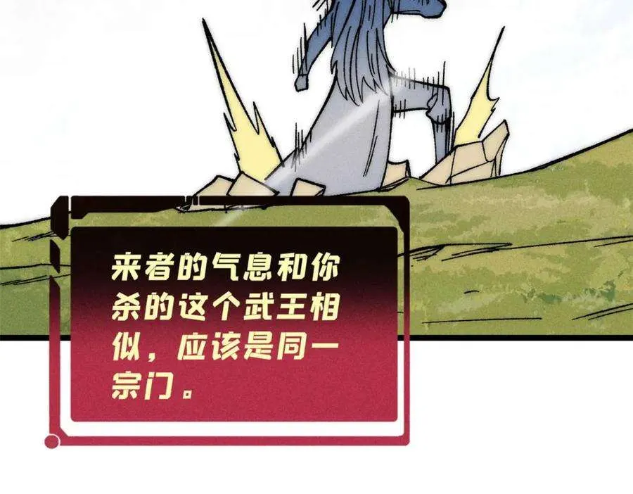243 拖下去，埋了 第162页