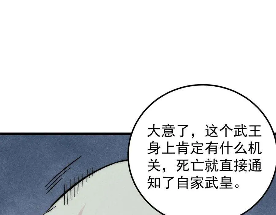243 拖下去，埋了 第164页