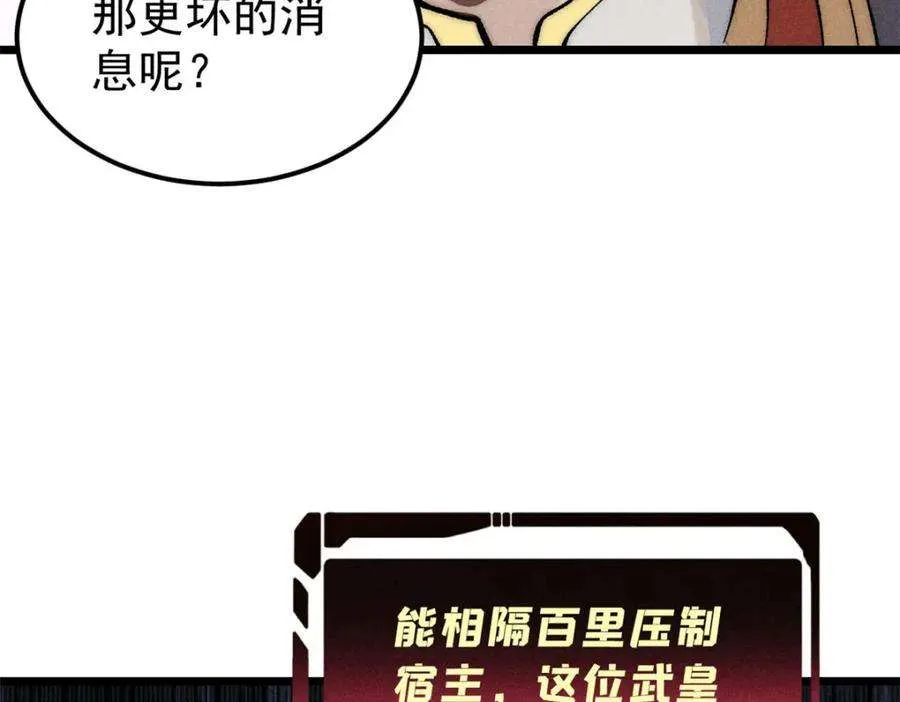 243 拖下去，埋了 第167页