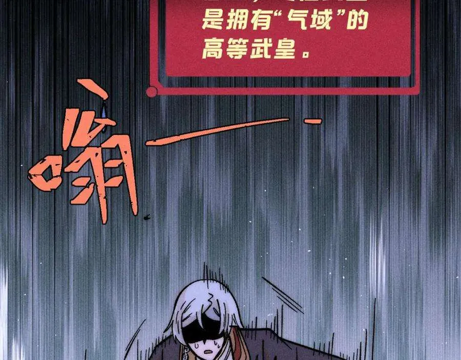 243 拖下去，埋了 第168页