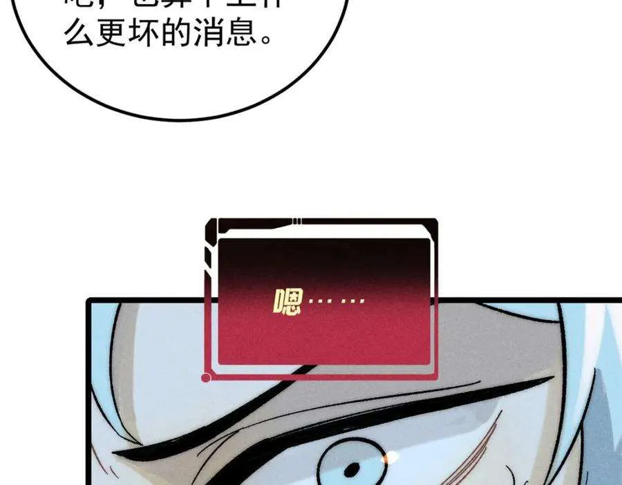 243 拖下去，埋了 第171页