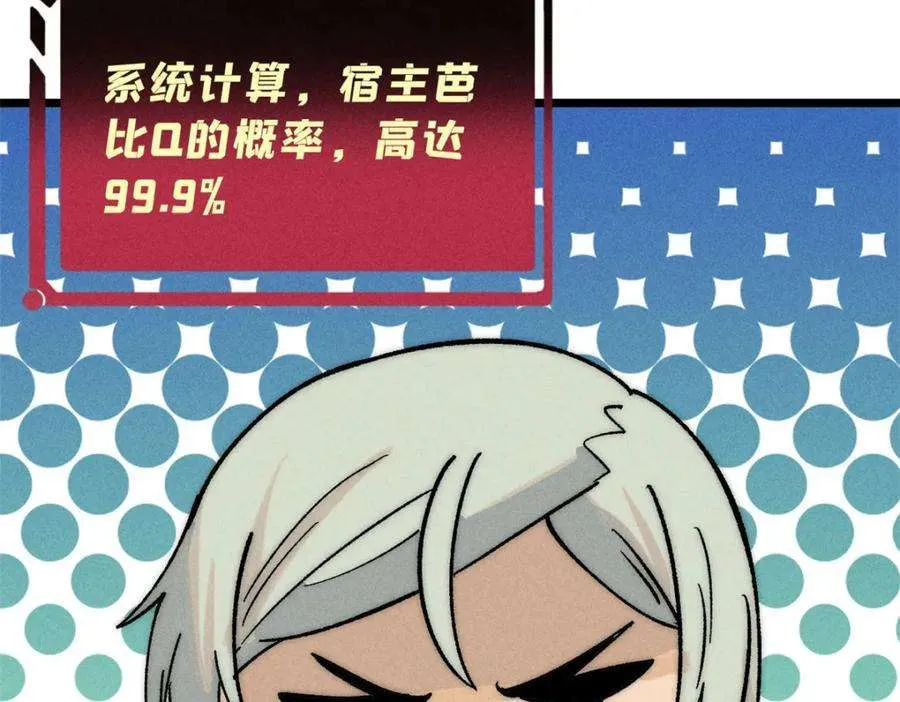 243 拖下去，埋了 第174页