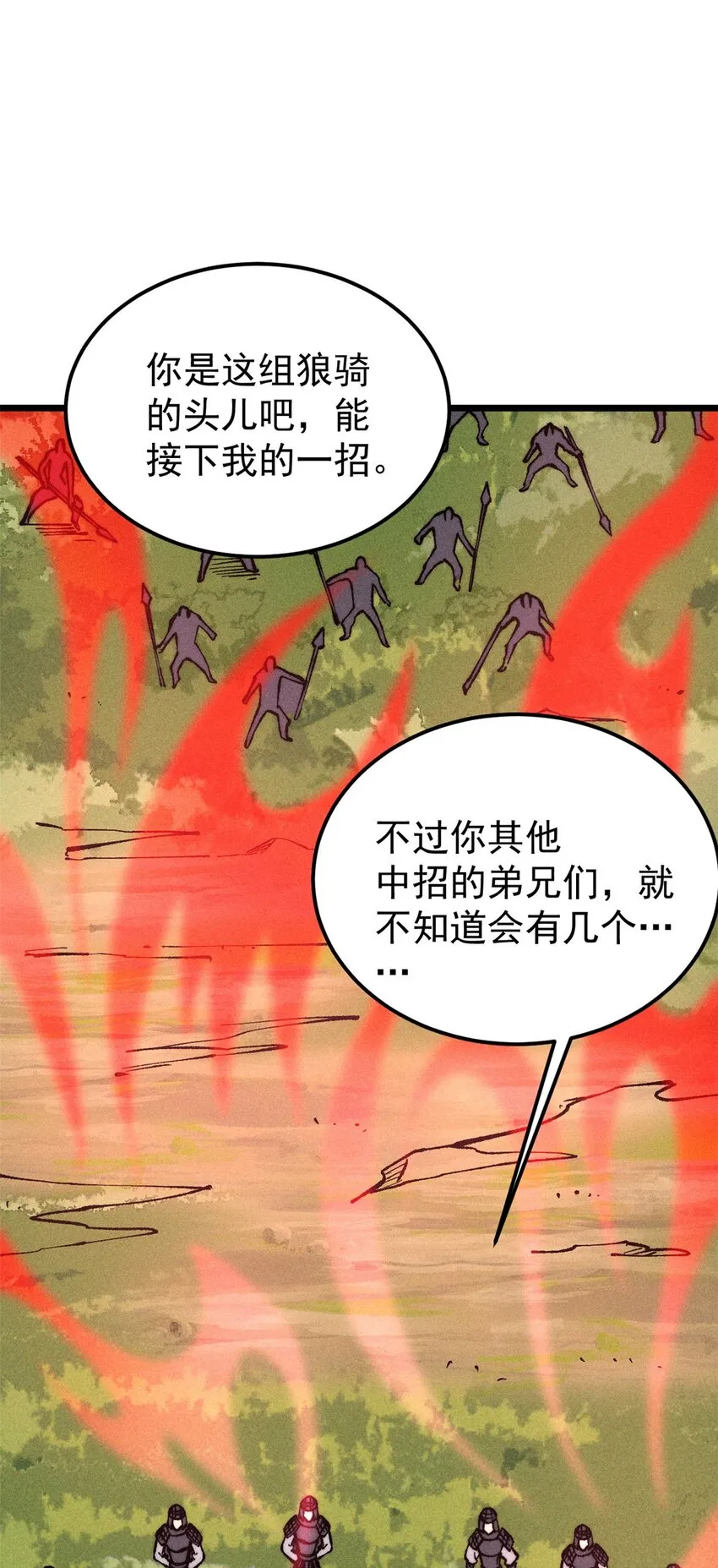 254 这些人都会掌门的技能 第6页