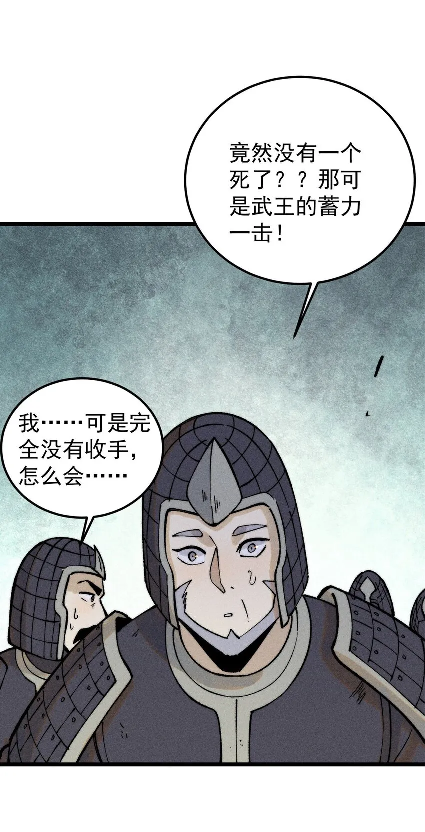 254 这些人都会掌门的技能 第10页
