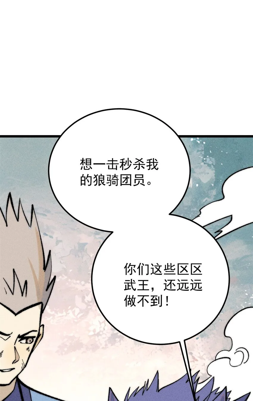 254 这些人都会掌门的技能 第13页