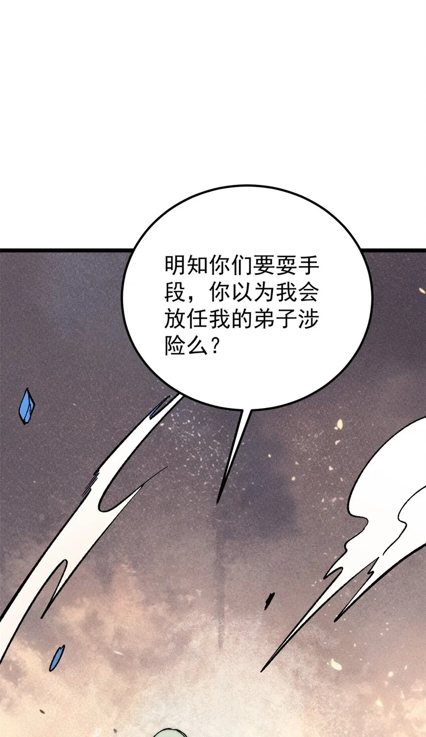 254 这些人都会掌门的技能 第15页