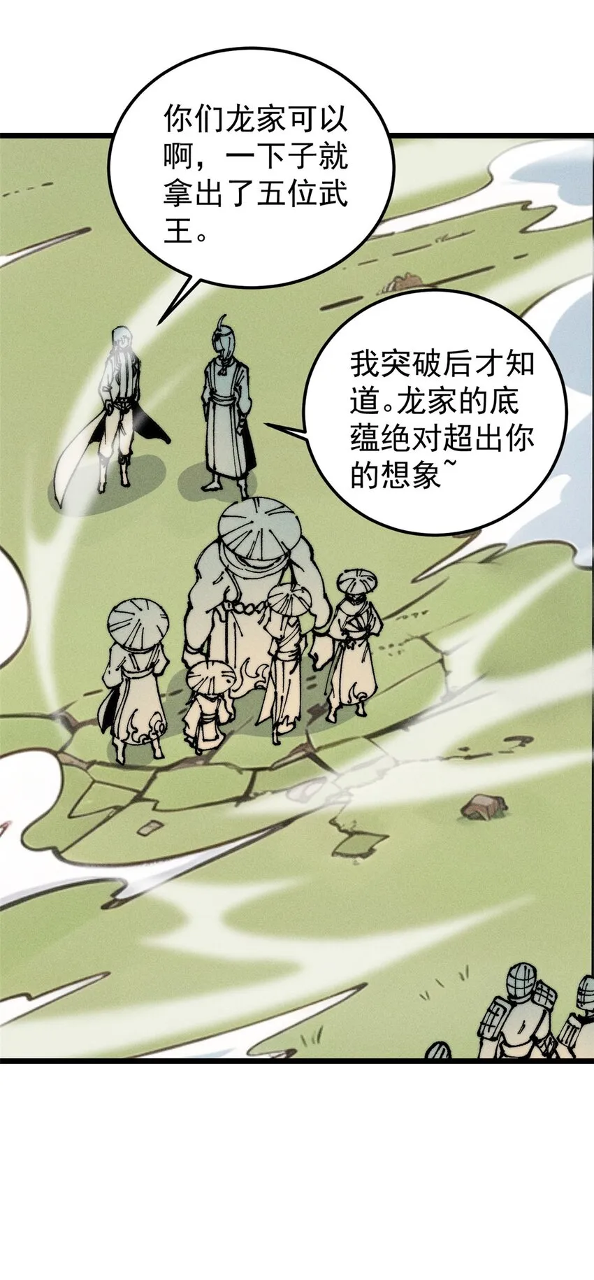 254 这些人都会掌门的技能 第20页