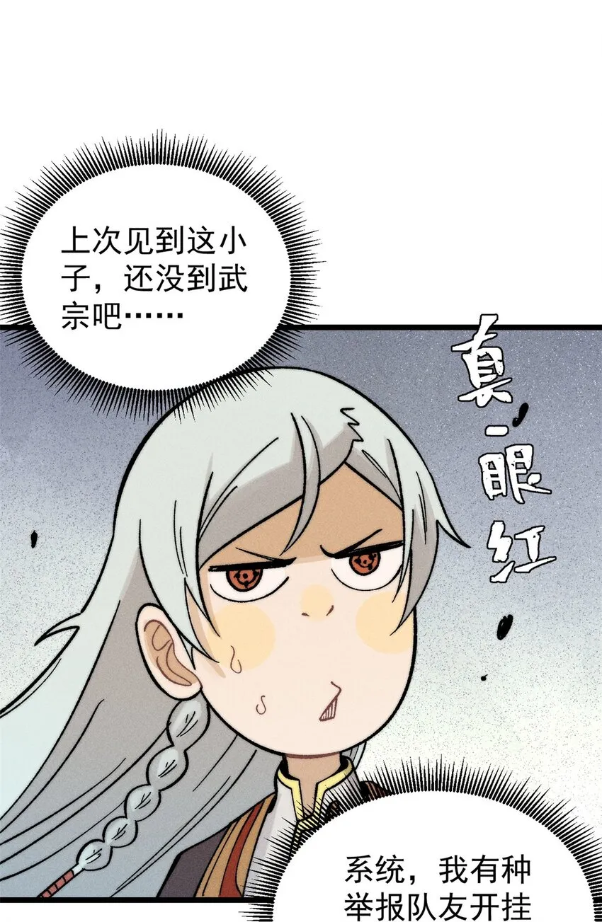 254 这些人都会掌门的技能 第23页