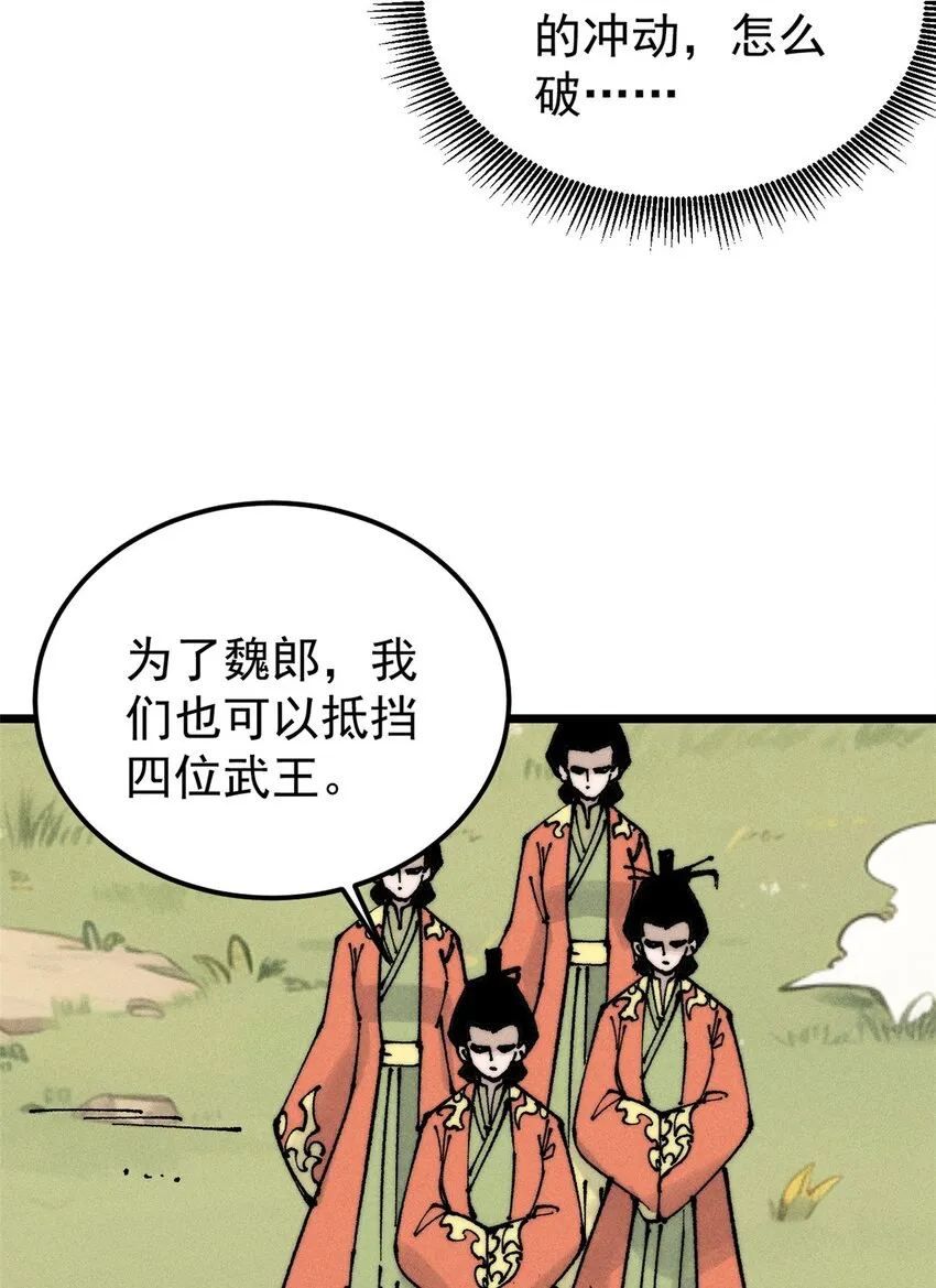254 这些人都会掌门的技能 第24页