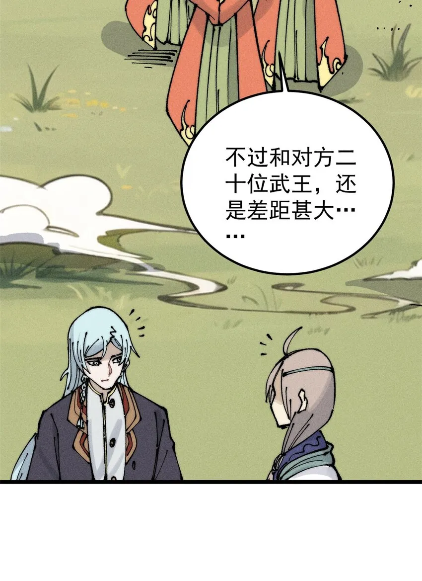254 这些人都会掌门的技能 第25页