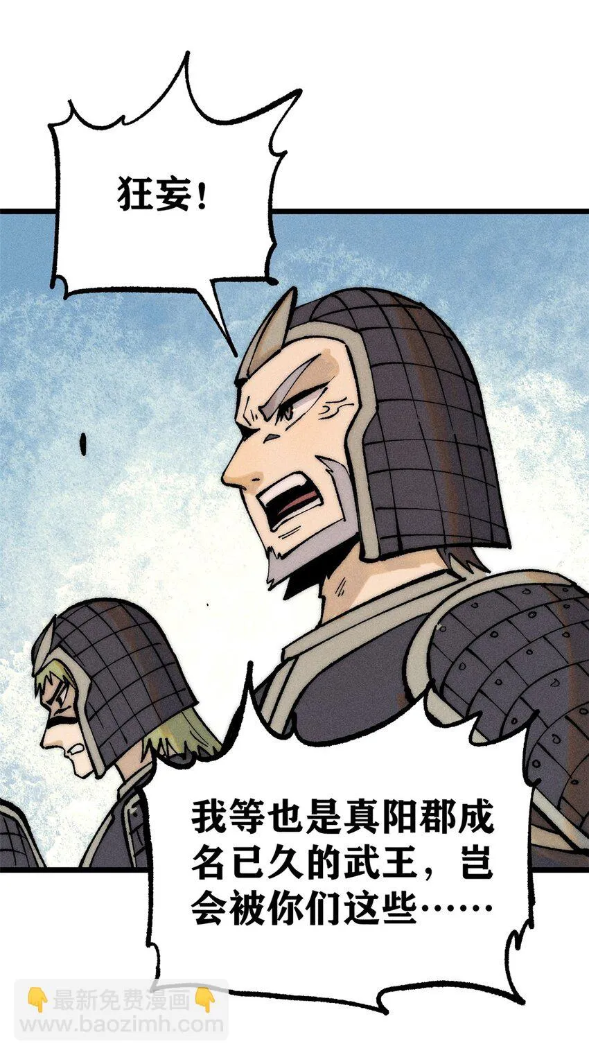 254 这些人都会掌门的技能 第37页