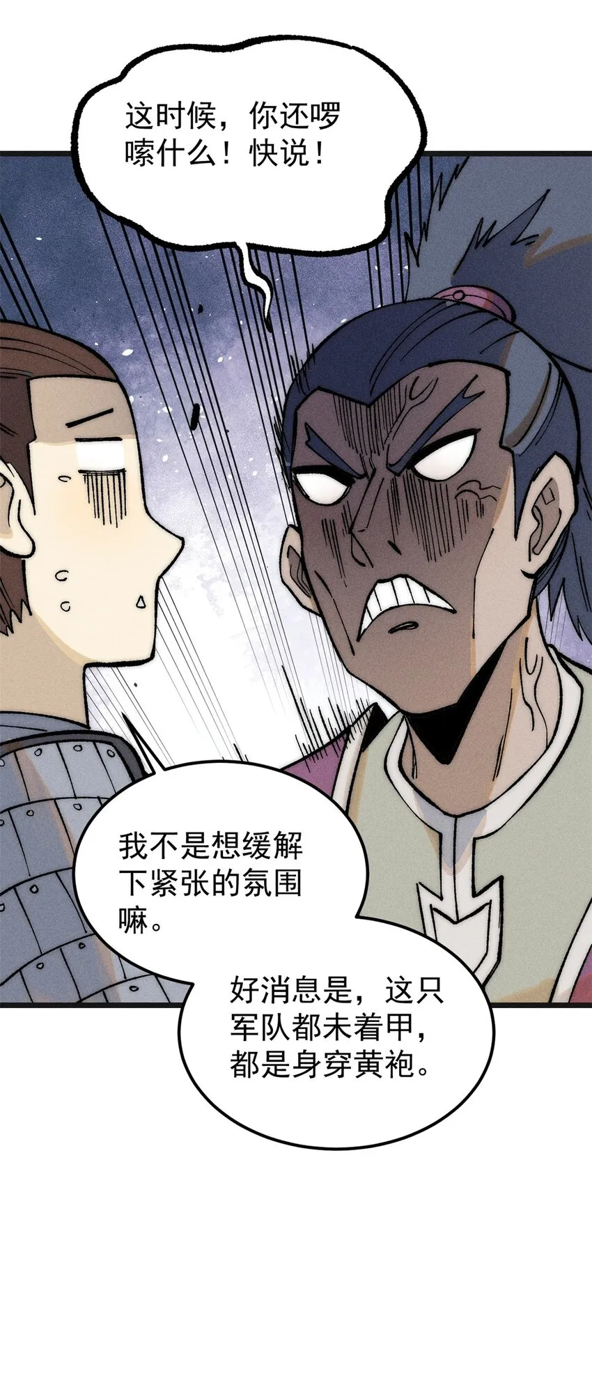 254 这些人都会掌门的技能 第46页