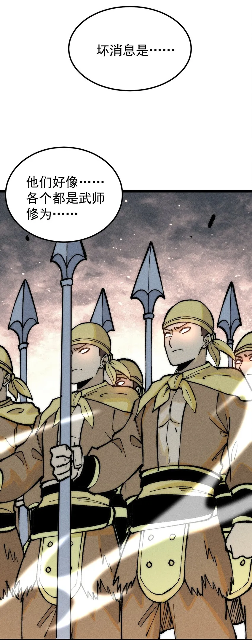 254 这些人都会掌门的技能 第47页
