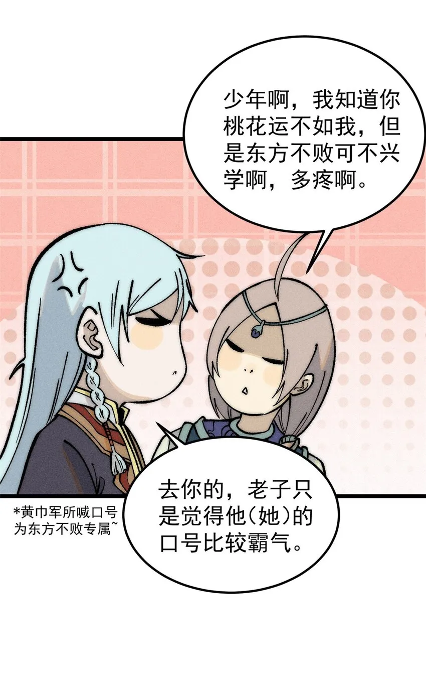 254 这些人都会掌门的技能 第49页