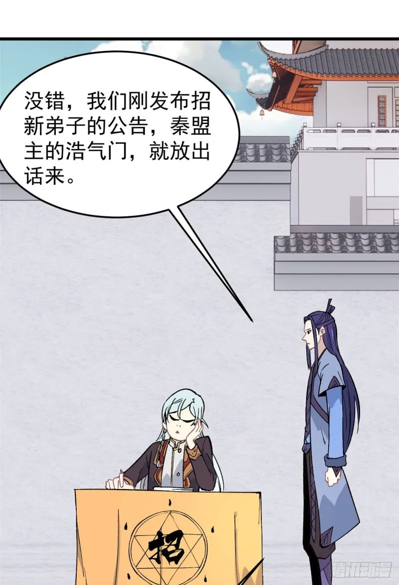 70 俩弟子修炼回归 第3页