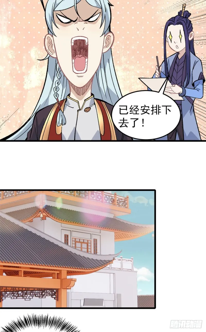 70 俩弟子修炼回归 第15页