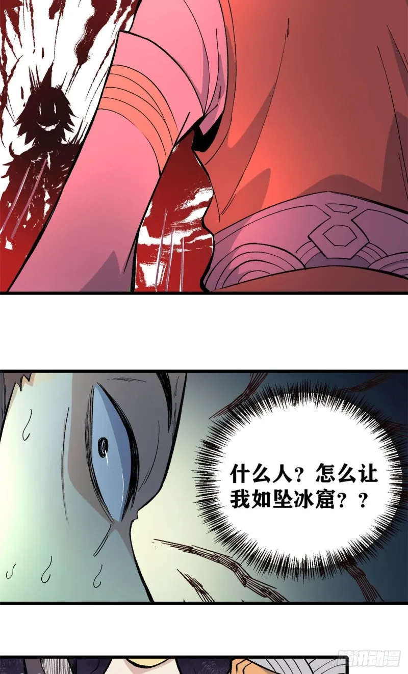 70 俩弟子修炼回归 第27页