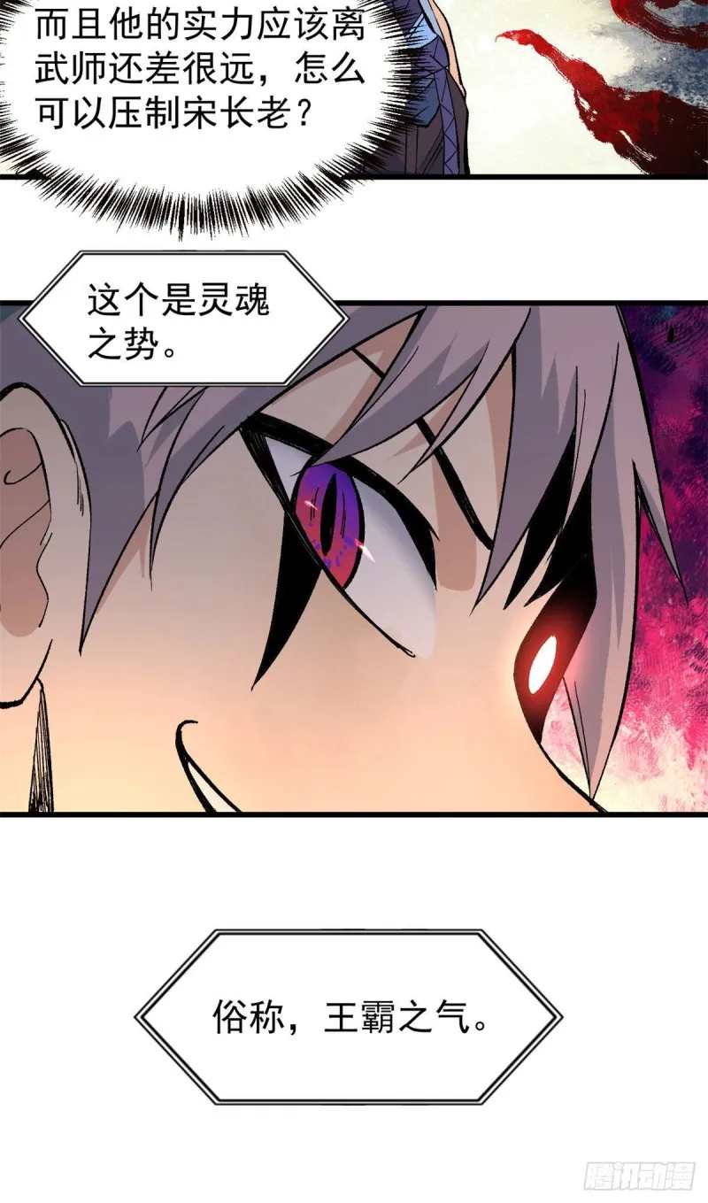 70 俩弟子修炼回归 第32页