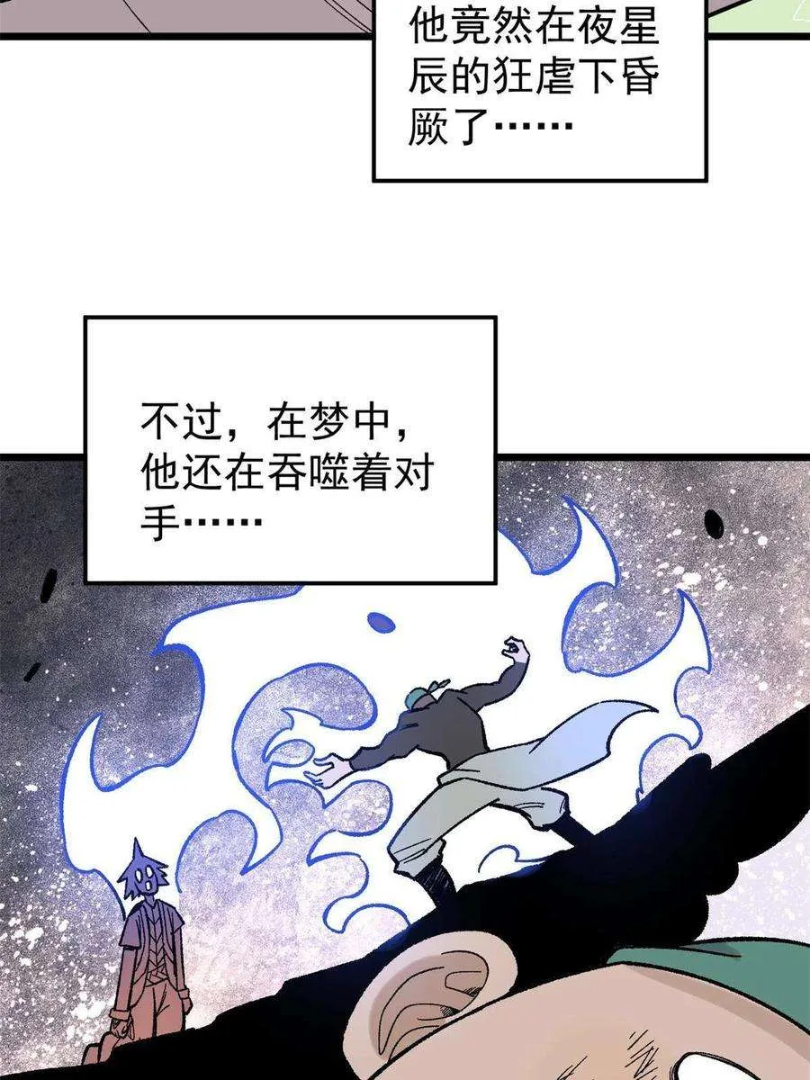 163 他们太能装了 第5页