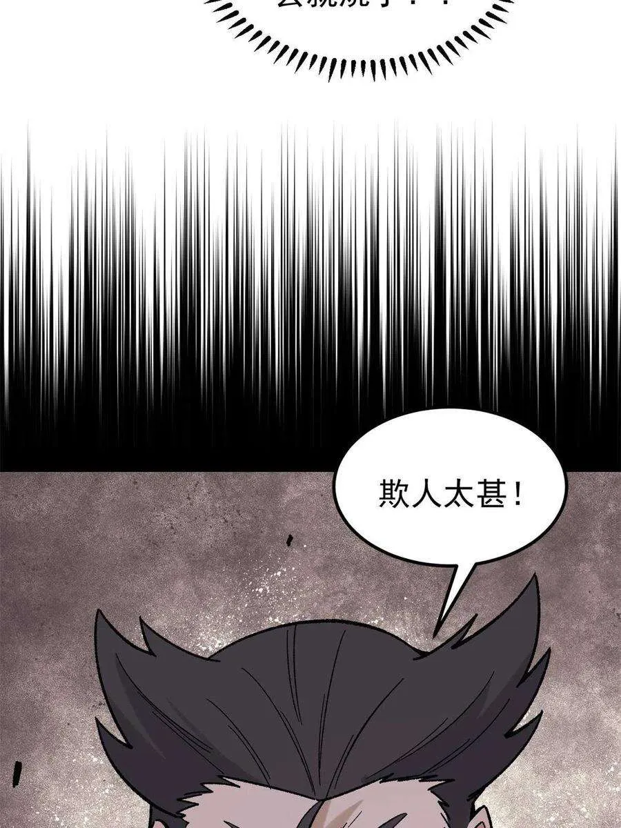 163 他们太能装了 第8页