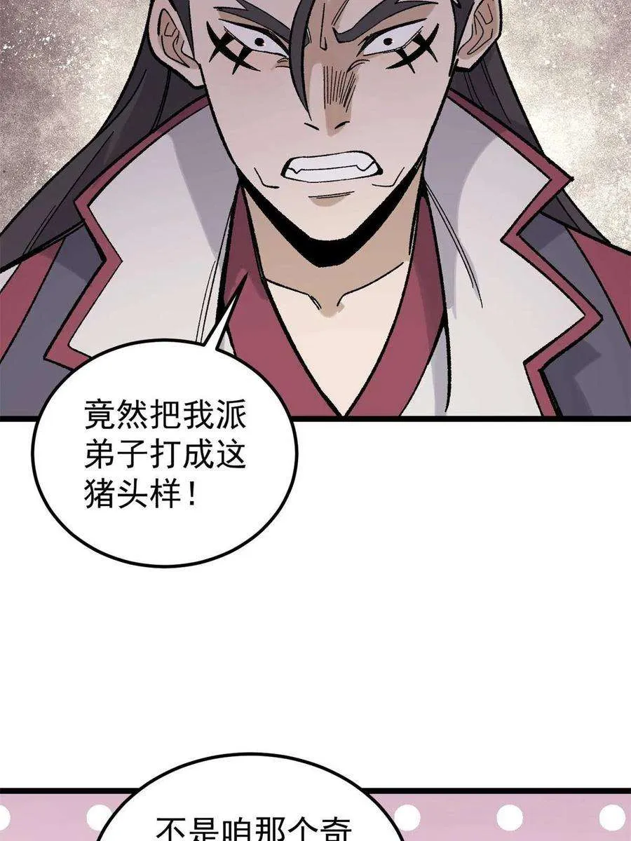 163 他们太能装了 第9页