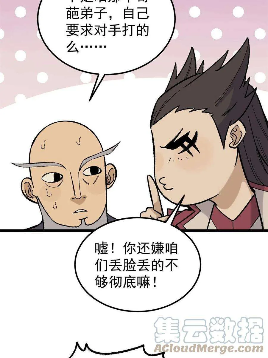 163 他们太能装了 第10页