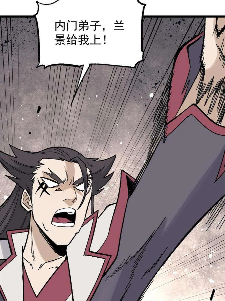 163 他们太能装了 第11页