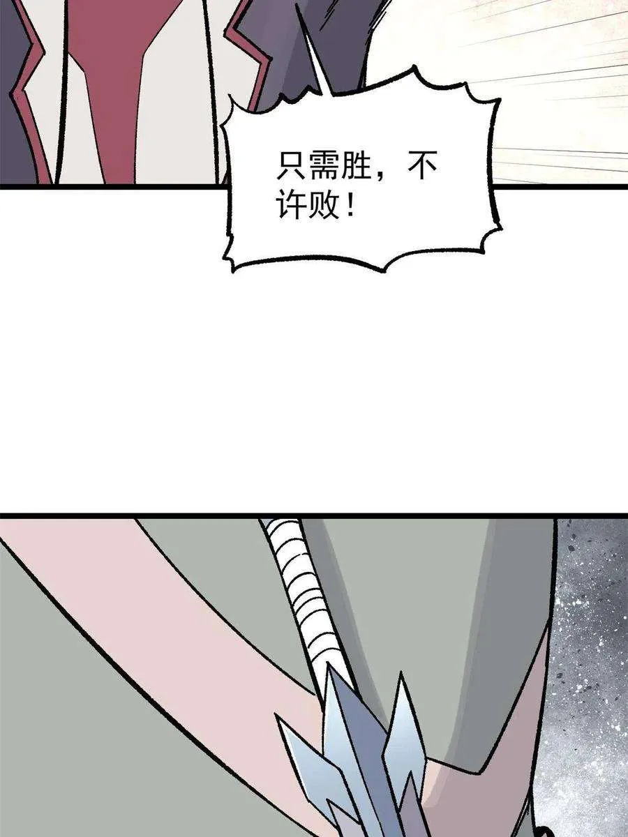 163 他们太能装了 第12页