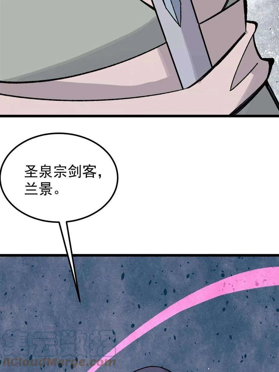 163 他们太能装了 第13页