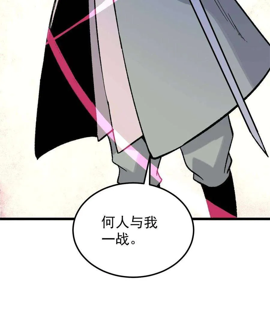 163 他们太能装了 第15页