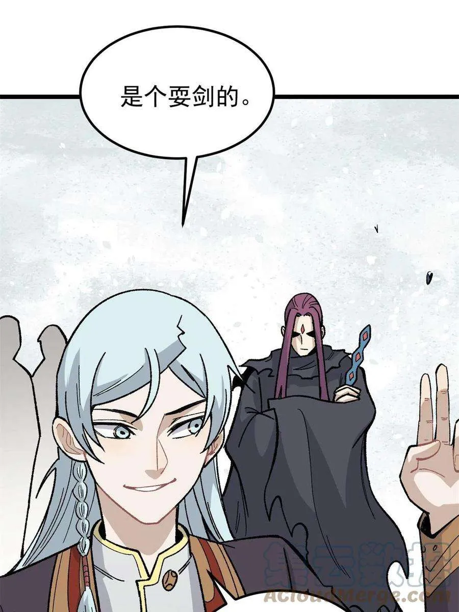 163 他们太能装了 第16页