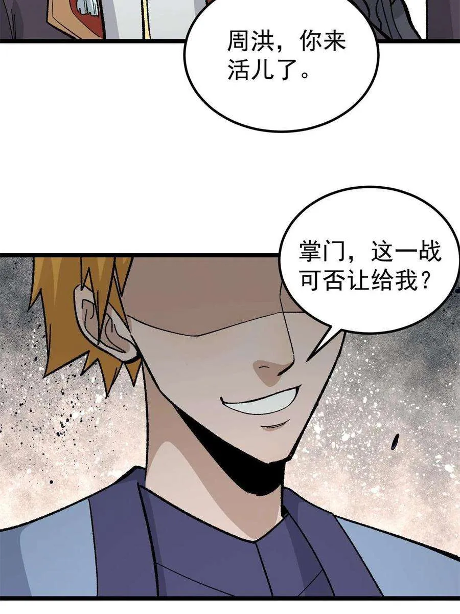 163 他们太能装了 第17页