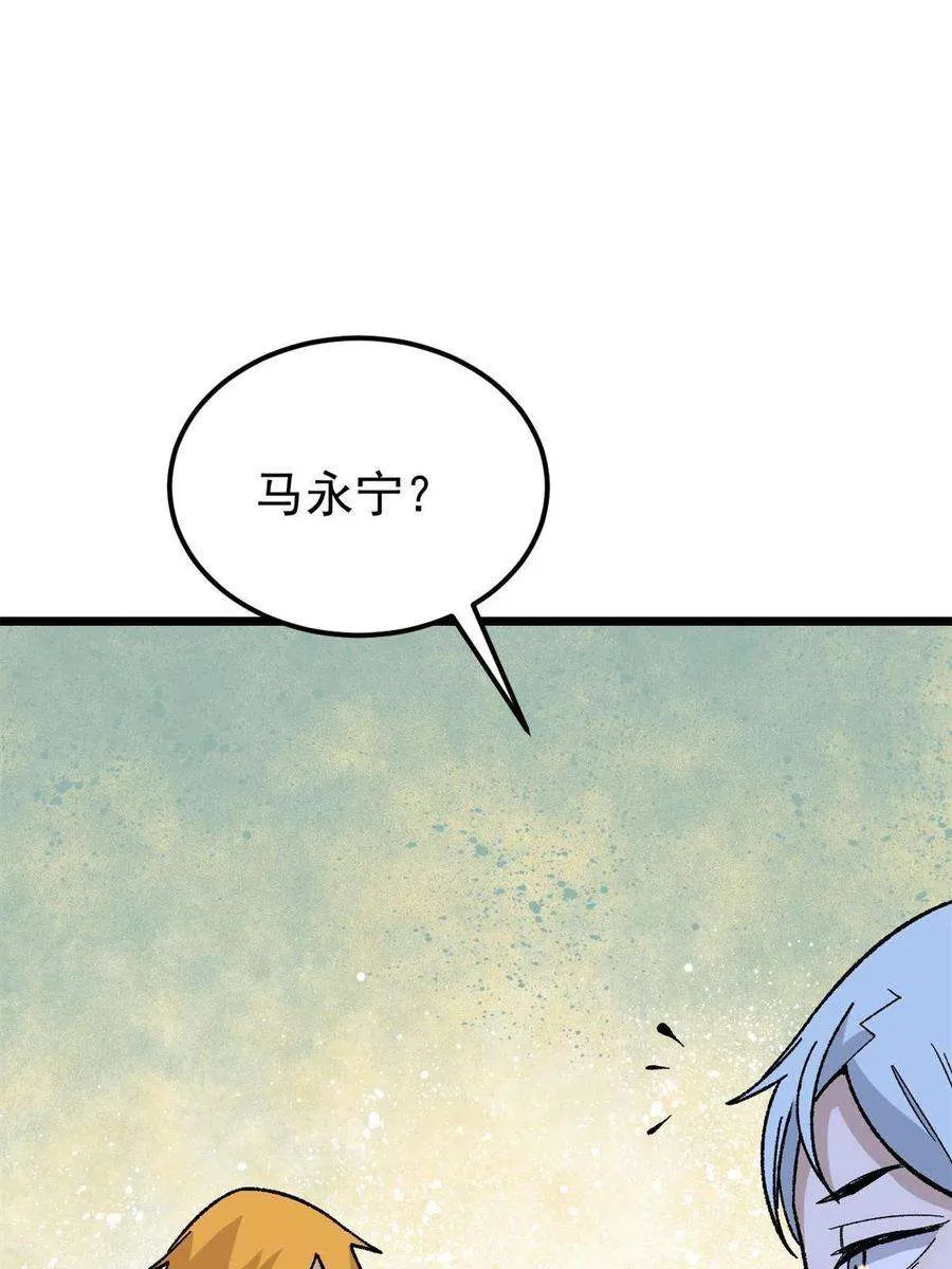 163 他们太能装了 第18页