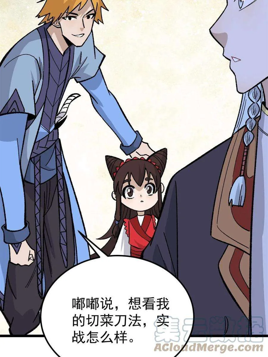 163 他们太能装了 第19页