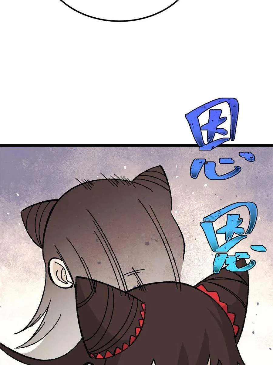 163 他们太能装了 第20页