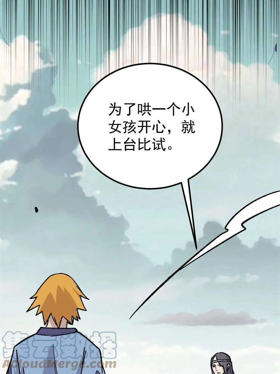 163 他们太能装了 第22页