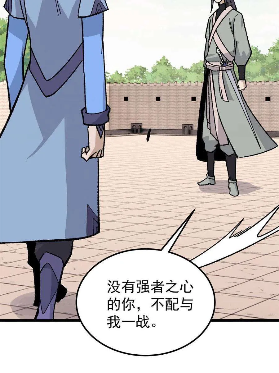 163 他们太能装了 第23页