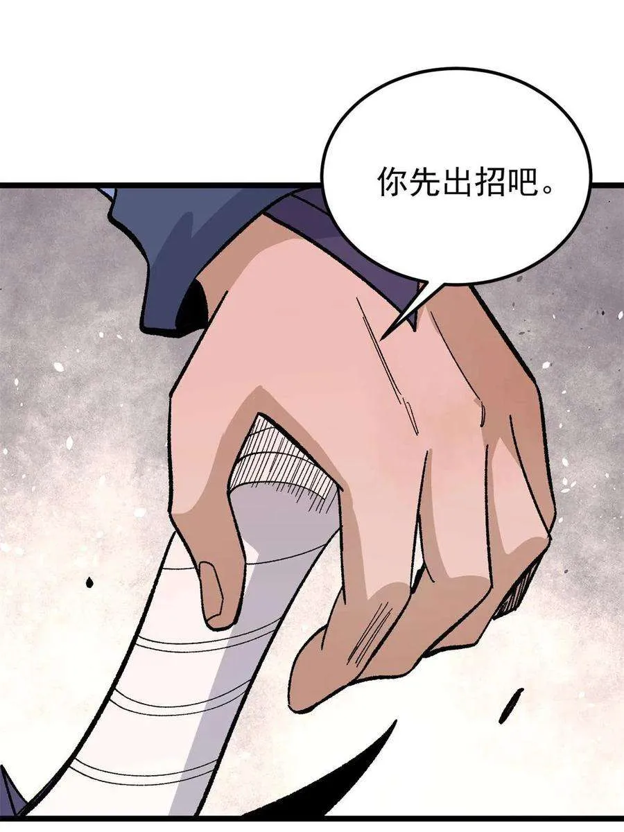 163 他们太能装了 第24页