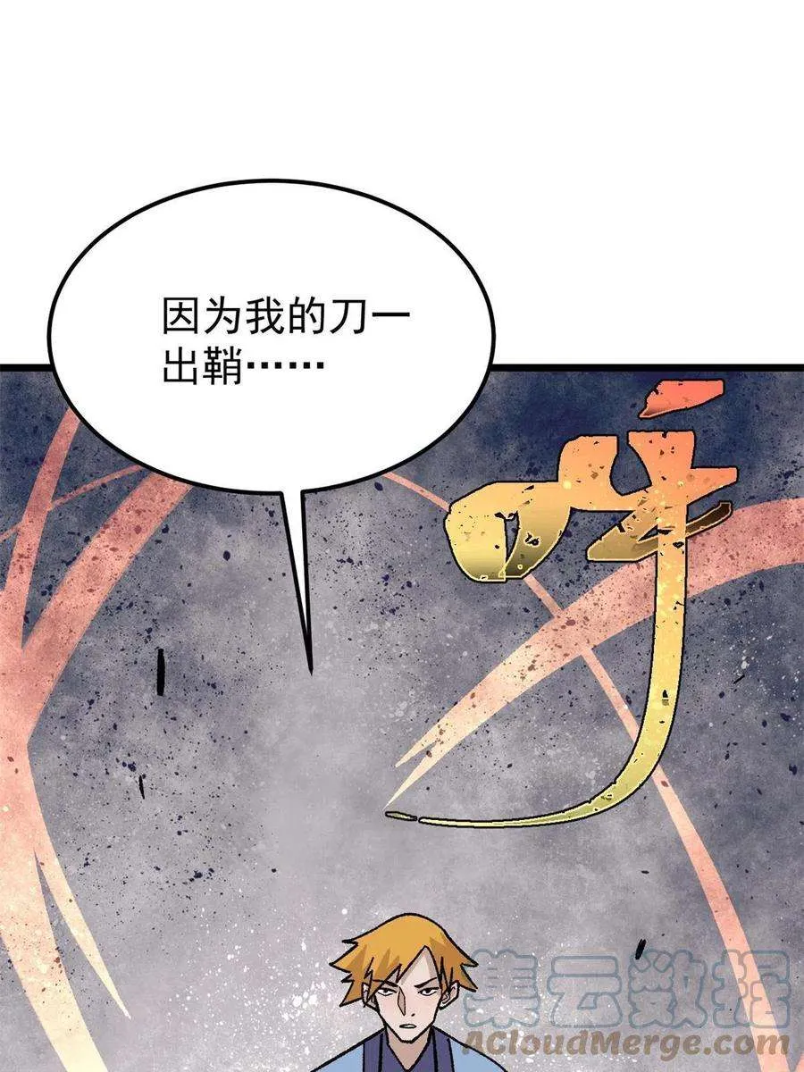 163 他们太能装了 第25页