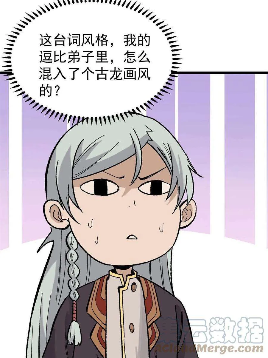 163 他们太能装了 第28页