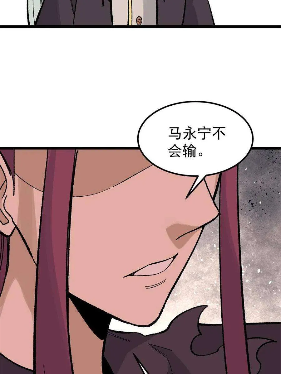 163 他们太能装了 第29页