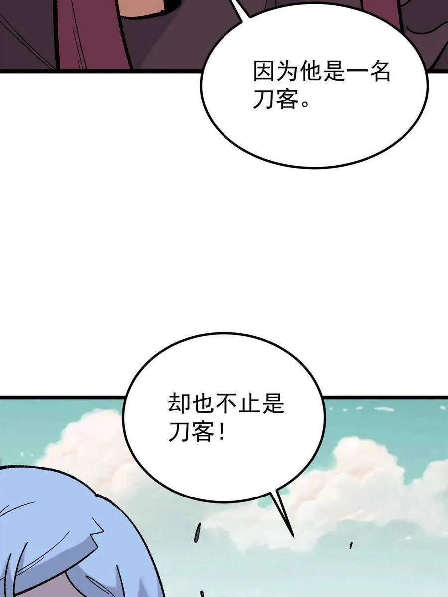 163 他们太能装了 第30页
