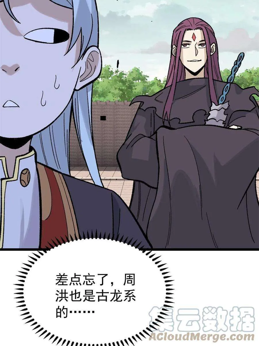 163 他们太能装了 第31页