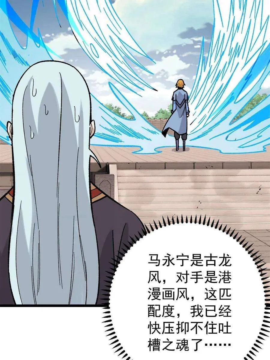 163 他们太能装了 第44页