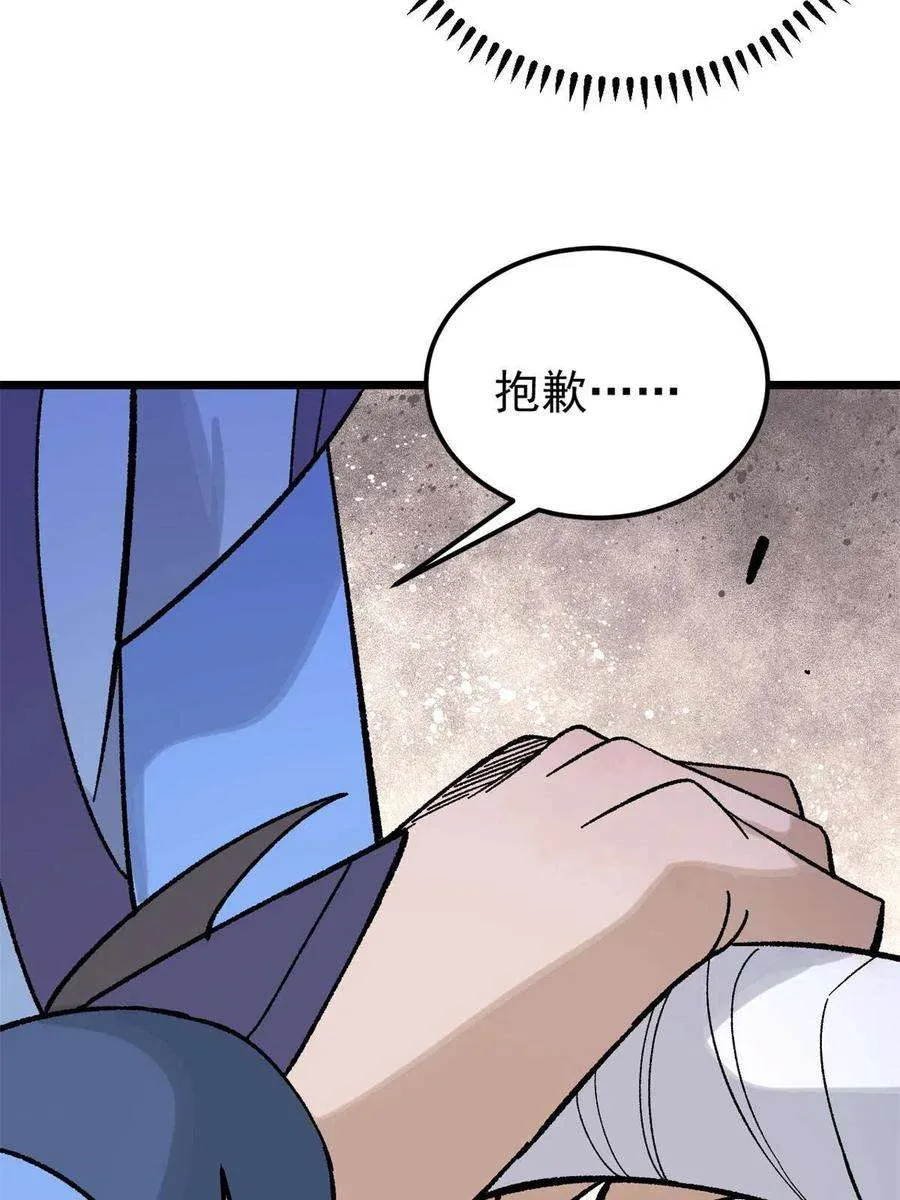 163 他们太能装了 第45页