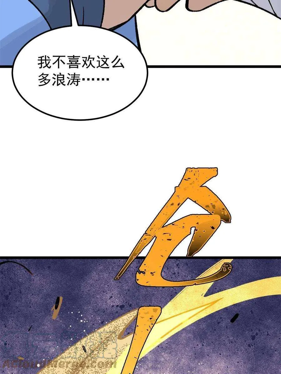 163 他们太能装了 第46页