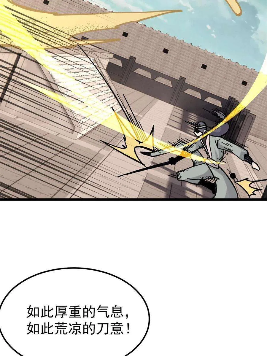 163 他们太能装了 第56页