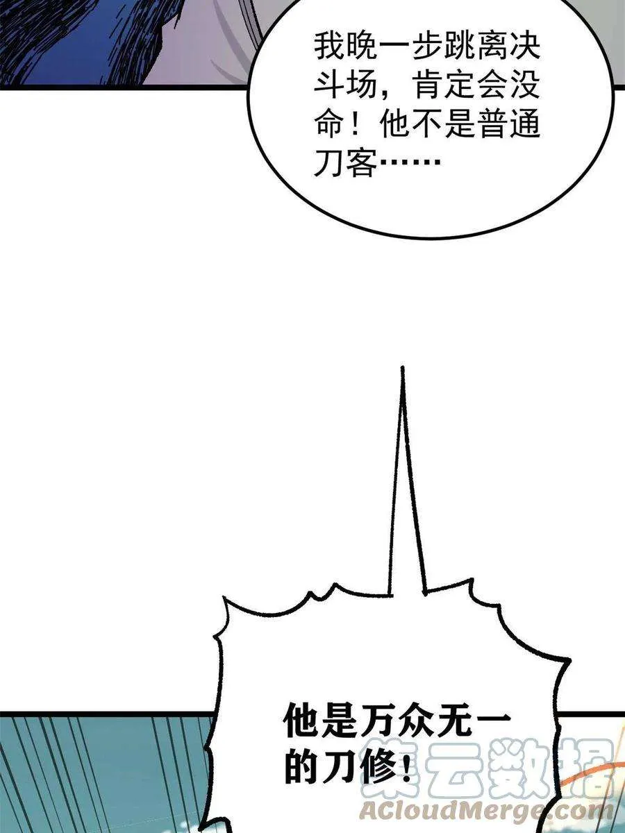 163 他们太能装了 第58页